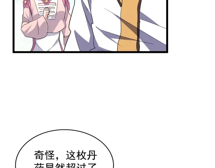 魔皇大管家韩漫全集-第182话 药王的超品丹..无删减无遮挡章节图片 