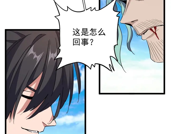 魔皇大管家韩漫全集-第182话 药王的超品丹..无删减无遮挡章节图片 