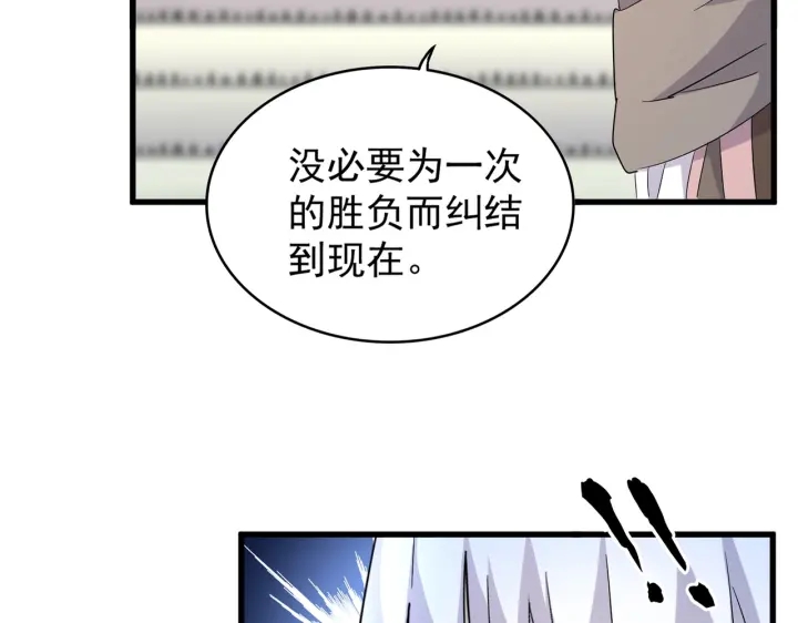 魔皇大管家韩漫全集-第182话 药王的超品丹..无删减无遮挡章节图片 