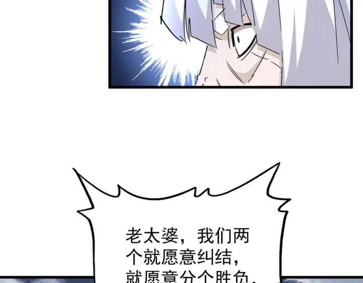 魔皇大管家韩漫全集-第182话 药王的超品丹..无删减无遮挡章节图片 