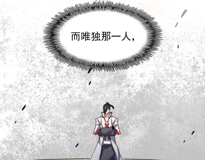 魔皇大管家韩漫全集-第182话 药王的超品丹..无删减无遮挡章节图片 