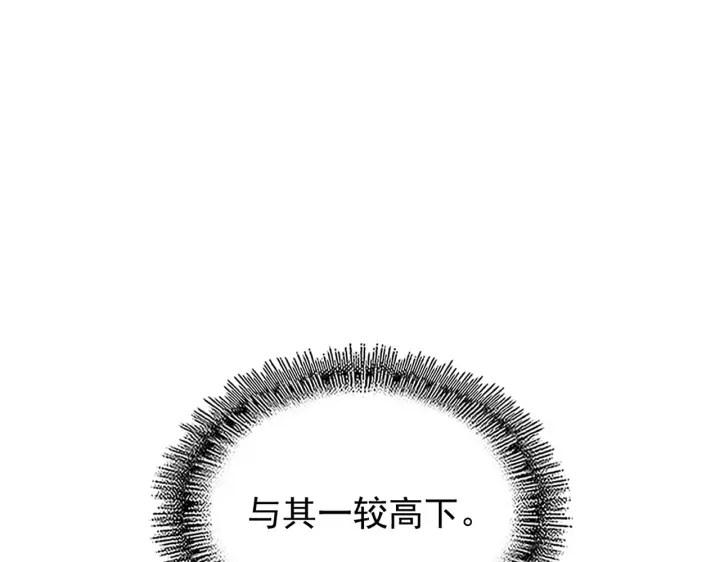 魔皇大管家韩漫全集-第182话 药王的超品丹..无删减无遮挡章节图片 