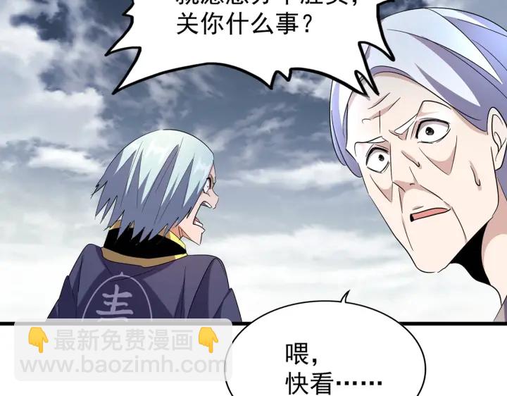魔皇大管家韩漫全集-第182话 药王的超品丹..无删减无遮挡章节图片 