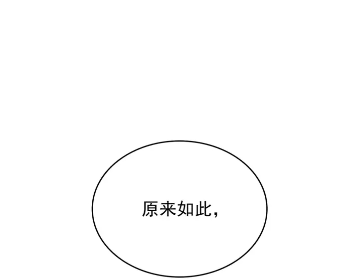 魔皇大管家韩漫全集-第182话 药王的超品丹..无删减无遮挡章节图片 