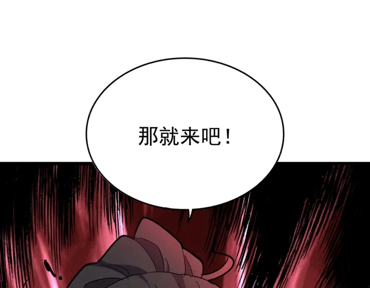 魔皇大管家韩漫全集-第182话 药王的超品丹..无删减无遮挡章节图片 