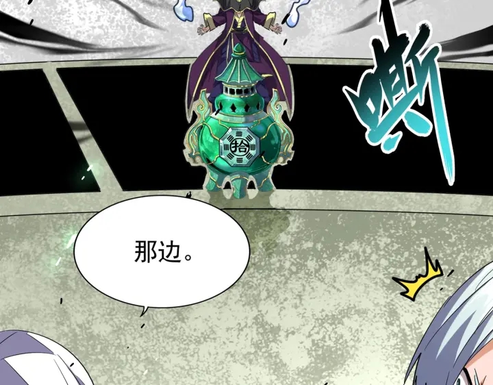 魔皇大管家韩漫全集-第182话 药王的超品丹..无删减无遮挡章节图片 