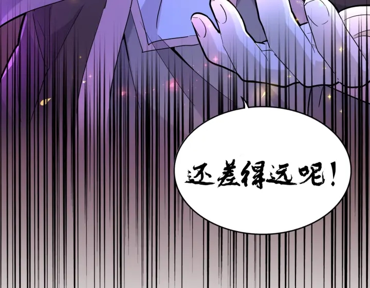 魔皇大管家韩漫全集-第182话 药王的超品丹..无删减无遮挡章节图片 