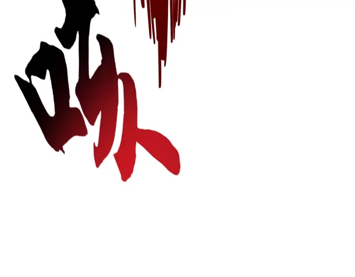 魔皇大管家韩漫全集-第182话 药王的超品丹..无删减无遮挡章节图片 