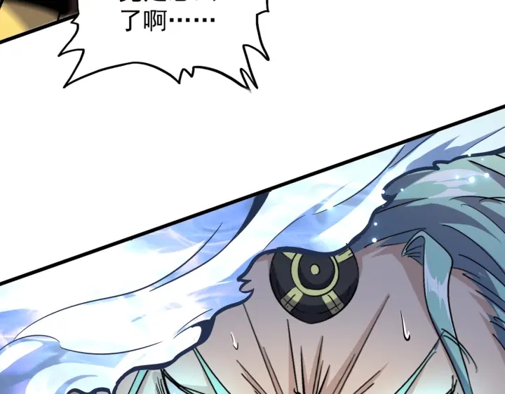 魔皇大管家韩漫全集-第182话 药王的超品丹..无删减无遮挡章节图片 