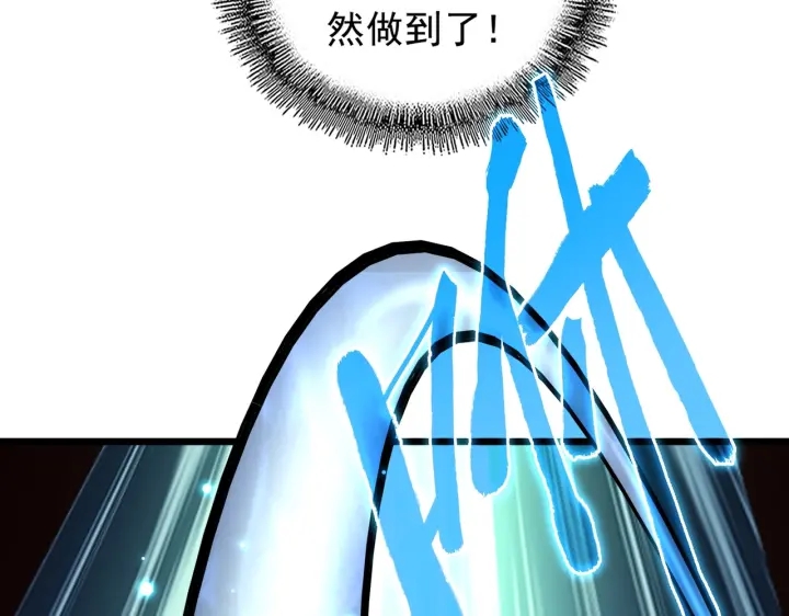 魔皇大管家韩漫全集-第182话 药王的超品丹..无删减无遮挡章节图片 