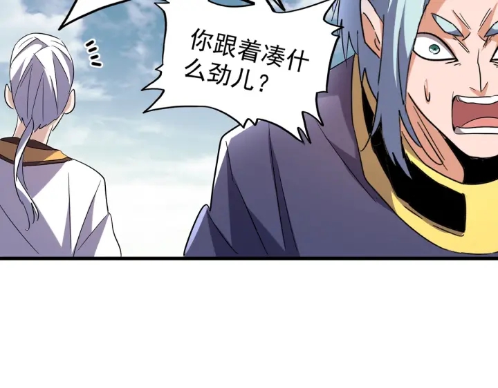 魔皇大管家韩漫全集-第182话 药王的超品丹..无删减无遮挡章节图片 