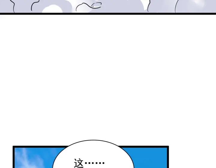 魔皇大管家韩漫全集-第182话 药王的超品丹..无删减无遮挡章节图片 
