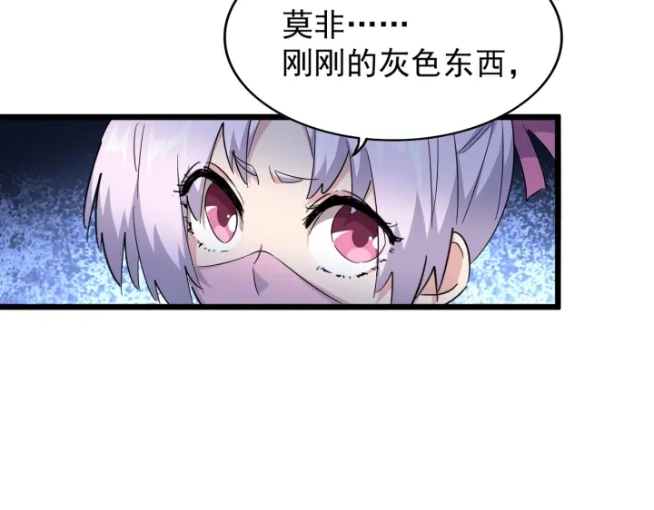 魔皇大管家韩漫全集-第183话 丹法大阵！无删减无遮挡章节图片 