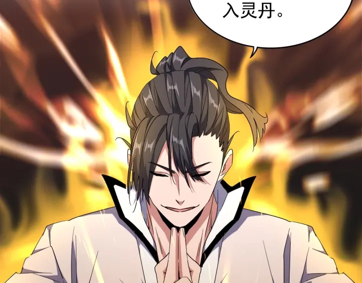 魔皇大管家韩漫全集-第183话 丹法大阵！无删减无遮挡章节图片 