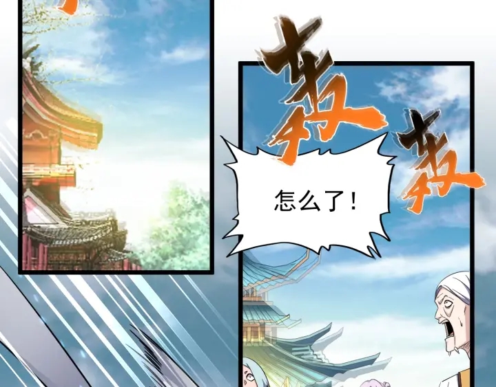 魔皇大管家韩漫全集-第183话 丹法大阵！无删减无遮挡章节图片 