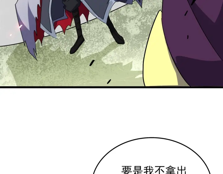 魔皇大管家韩漫全集-第183话 丹法大阵！无删减无遮挡章节图片 