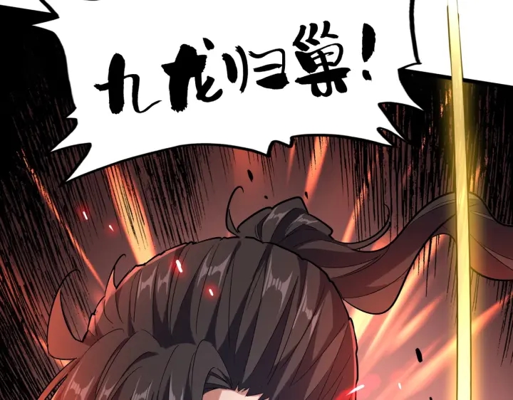 魔皇大管家韩漫全集-第183话 丹法大阵！无删减无遮挡章节图片 