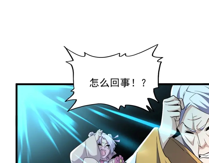 魔皇大管家韩漫全集-第183话 丹法大阵！无删减无遮挡章节图片 