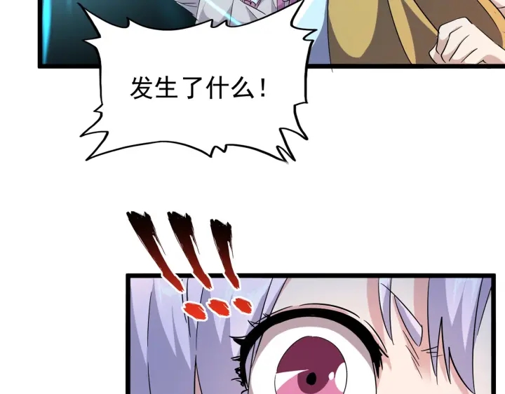 魔皇大管家韩漫全集-第183话 丹法大阵！无删减无遮挡章节图片 