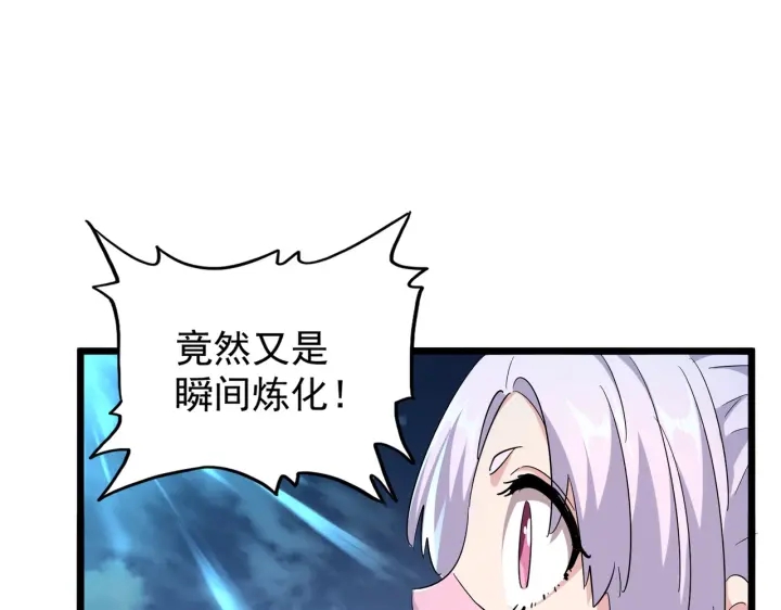 魔皇大管家韩漫全集-第183话 丹法大阵！无删减无遮挡章节图片 
