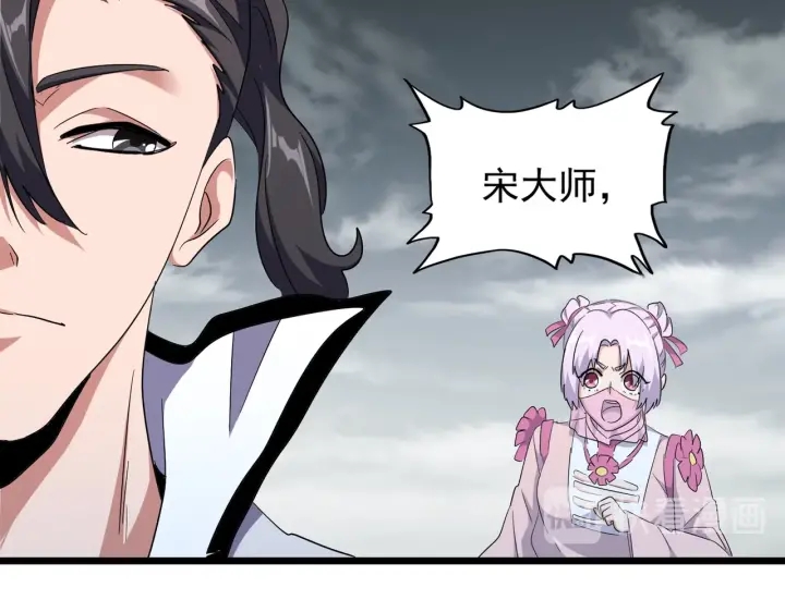 魔皇大管家韩漫全集-第183话 丹法大阵！无删减无遮挡章节图片 