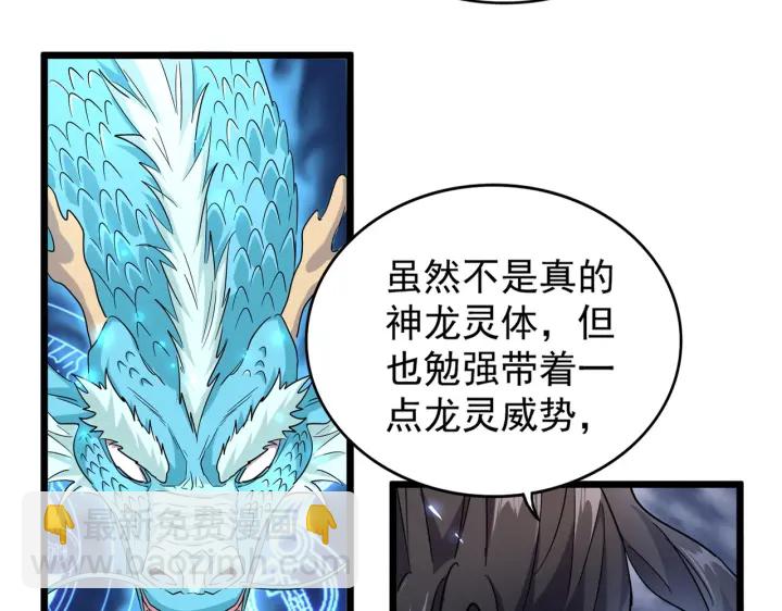 魔皇大管家韩漫全集-第184话 丹王！无删减无遮挡章节图片 