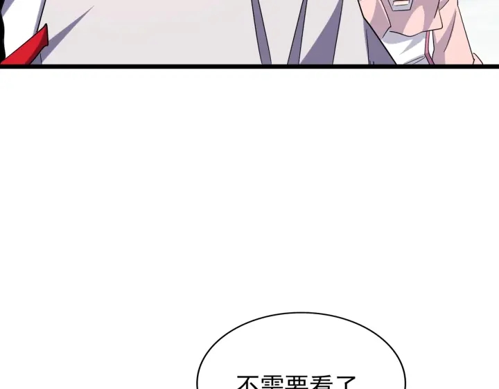 魔皇大管家韩漫全集-第184话 丹王！无删减无遮挡章节图片 