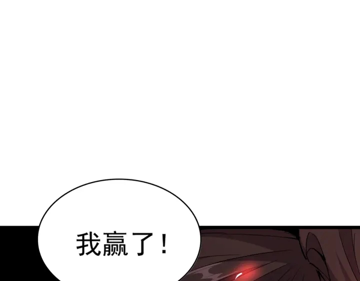魔皇大管家韩漫全集-第184话 丹王！无删减无遮挡章节图片 