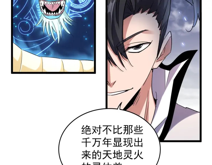魔皇大管家韩漫全集-第184话 丹王！无删减无遮挡章节图片 