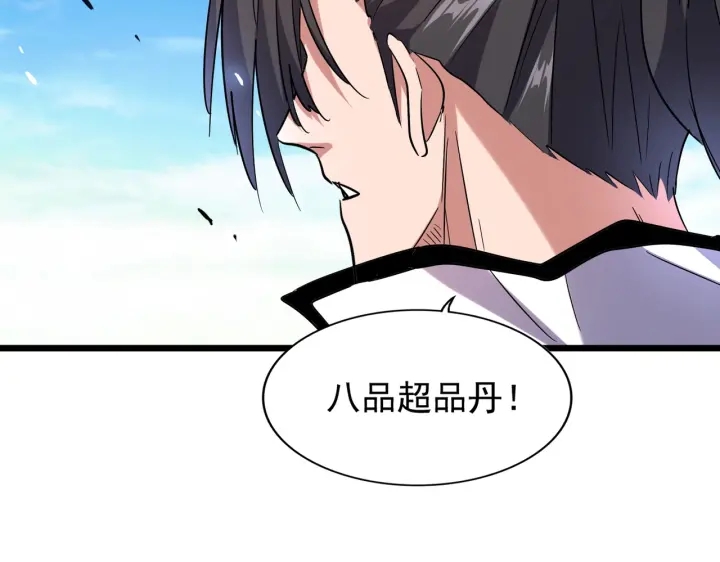 魔皇大管家韩漫全集-第184话 丹王！无删减无遮挡章节图片 
