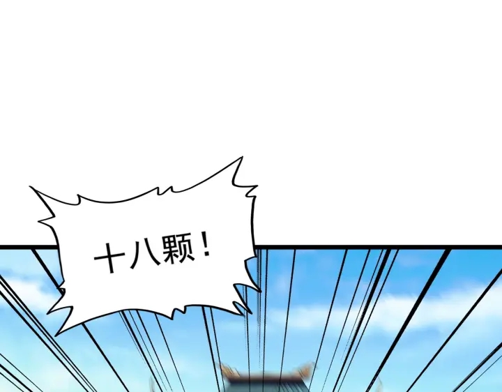 魔皇大管家韩漫全集-第184话 丹王！无删减无遮挡章节图片 