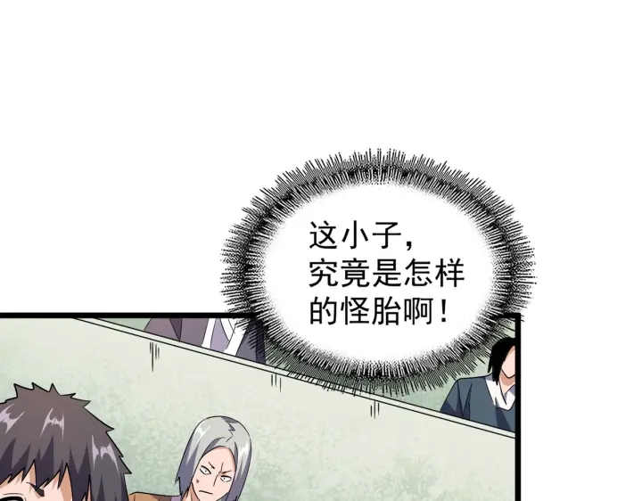 魔皇大管家韩漫全集-第184话 丹王！无删减无遮挡章节图片 
