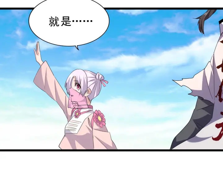 魔皇大管家韩漫全集-第184话 丹王！无删减无遮挡章节图片 