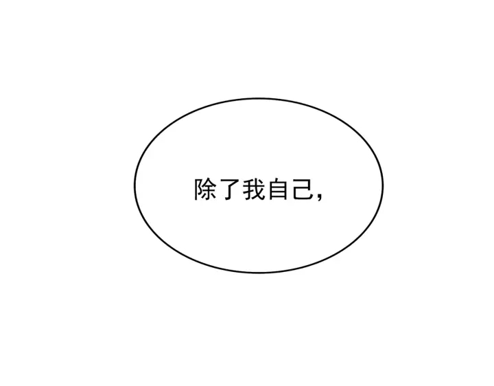 魔皇大管家韩漫全集-第184话 丹王！无删减无遮挡章节图片 