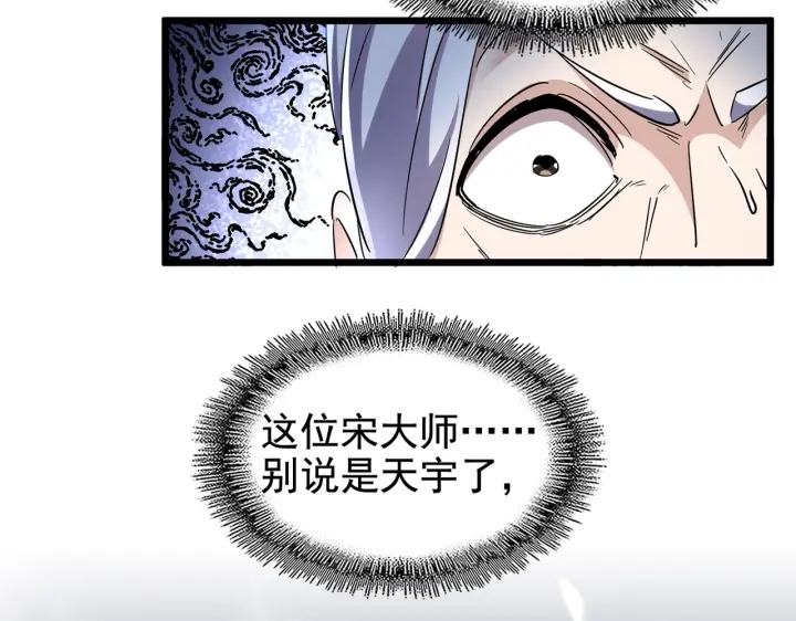 魔皇大管家韩漫全集-第184话 丹王！无删减无遮挡章节图片 