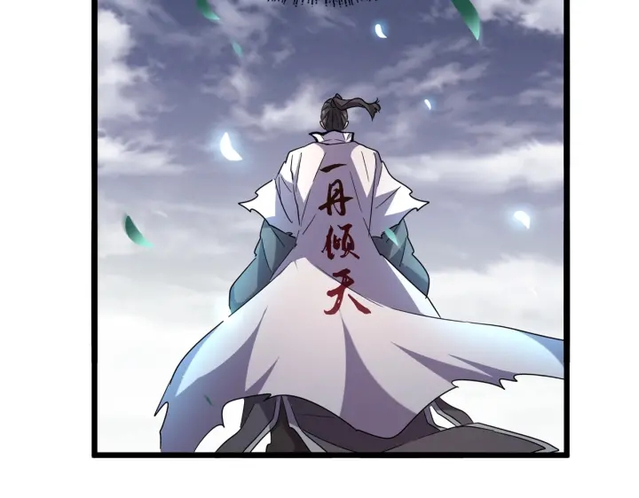 魔皇大管家韩漫全集-第184话 丹王！无删减无遮挡章节图片 
