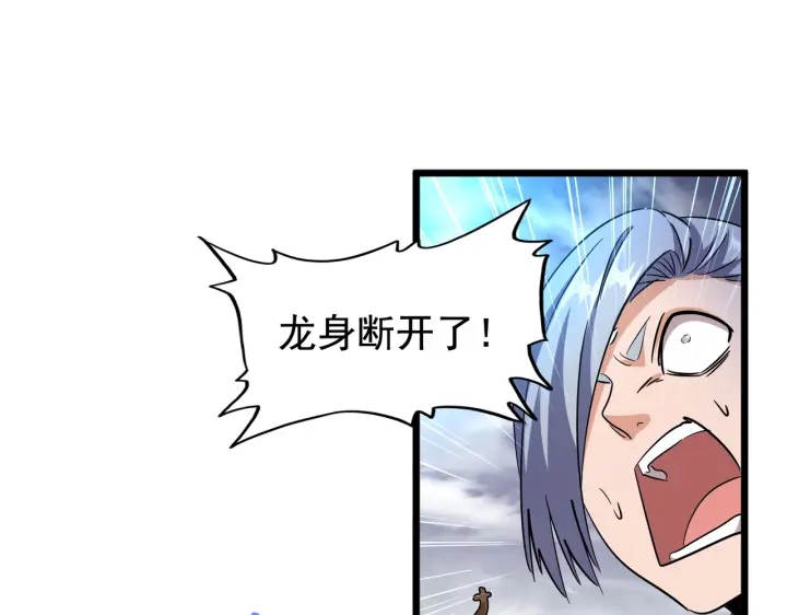 魔皇大管家韩漫全集-第184话 丹王！无删减无遮挡章节图片 