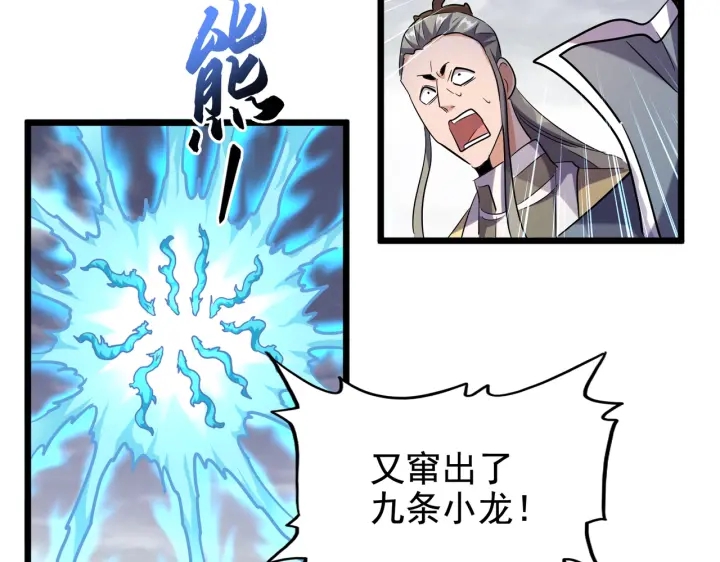 魔皇大管家韩漫全集-第184话 丹王！无删减无遮挡章节图片 