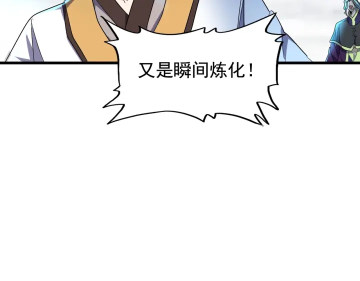 魔皇大管家韩漫全集-第184话 丹王！无删减无遮挡章节图片 