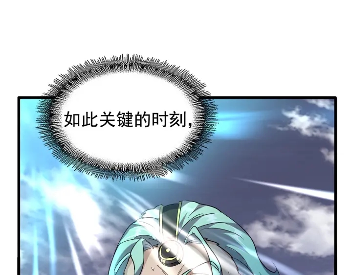 魔皇大管家韩漫全集-第184话 丹王！无删减无遮挡章节图片 