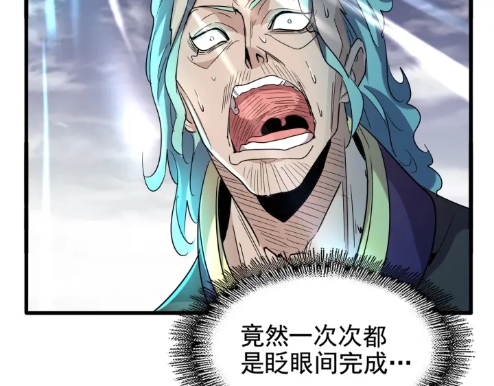 魔皇大管家韩漫全集-第184话 丹王！无删减无遮挡章节图片 