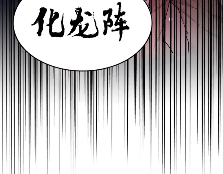 魔皇大管家韩漫全集-第184话 丹王！无删减无遮挡章节图片 