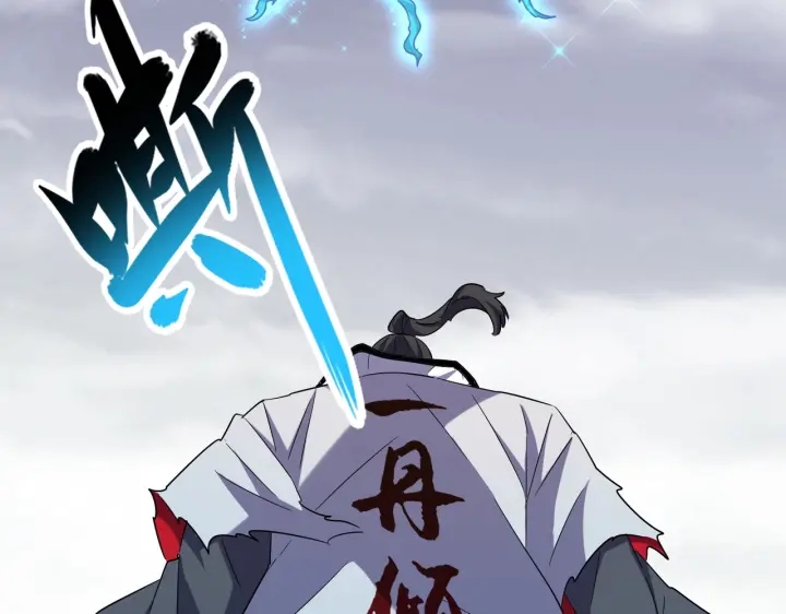 魔皇大管家韩漫全集-第184话 丹王！无删减无遮挡章节图片 