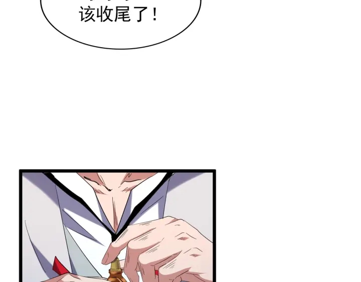 魔皇大管家韩漫全集-第184话 丹王！无删减无遮挡章节图片 
