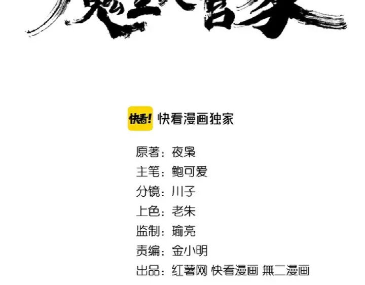 魔皇大管家韩漫全集-第184话 丹王！无删减无遮挡章节图片 