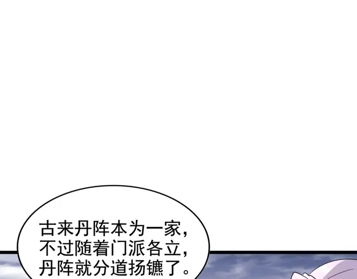 魔皇大管家韩漫全集-第184话 丹王！无删减无遮挡章节图片 