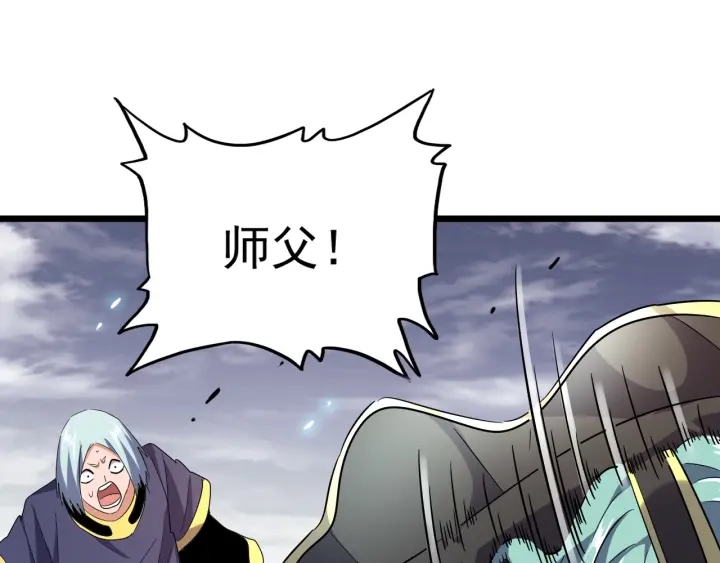 魔皇大管家韩漫全集-第184话 丹王！无删减无遮挡章节图片 