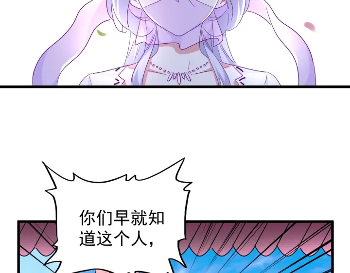 魔皇大管家韩漫全集-第186话 真身...无删减无遮挡章节图片 