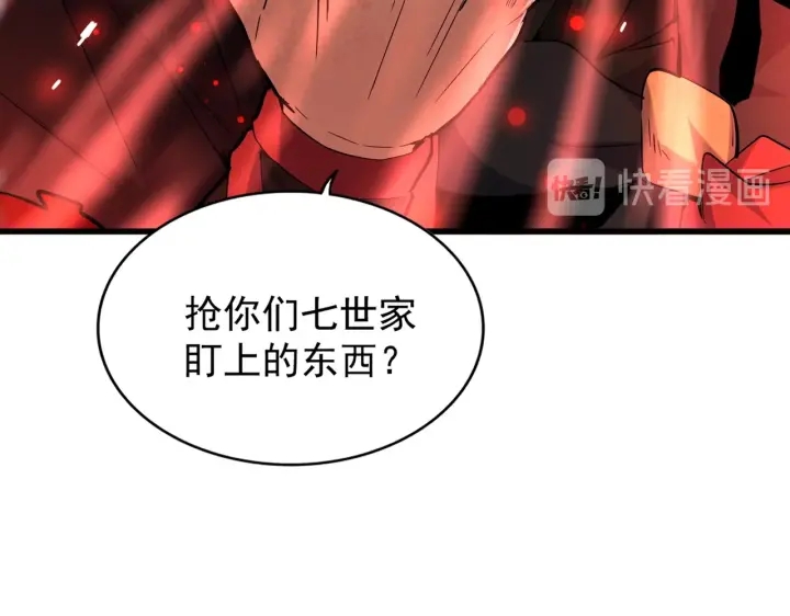 魔皇大管家韩漫全集-第186话 真身...无删减无遮挡章节图片 
