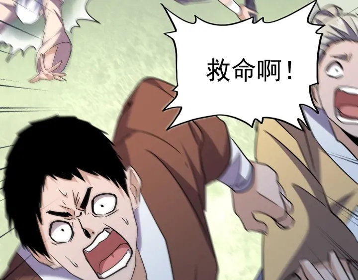 魔皇大管家韩漫全集-第186话 真身...无删减无遮挡章节图片 